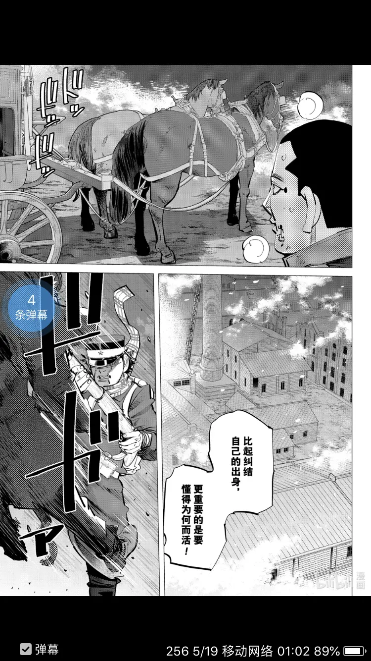 简单分析尾形百之助 哔哩哔哩