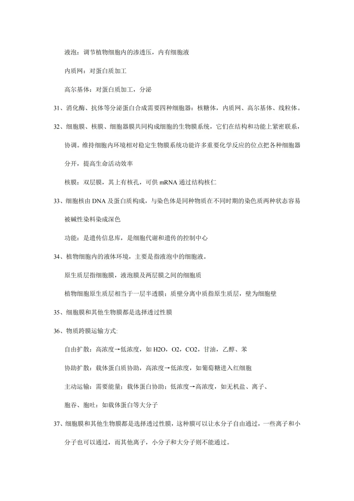 高中生物秘籍！提分技巧，实用(高中生物提分最快的方法是什么呢)