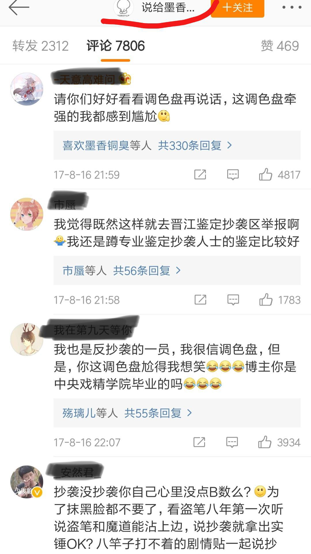 关于认为墨香铜臭“融梗”霹雳的说明