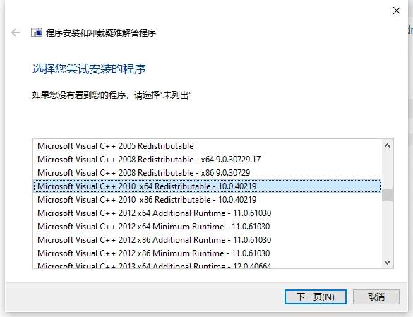 microsoft visual c++ 2010 sp redistributable(x86)未安装错误代码1612 - 哔哩哔哩