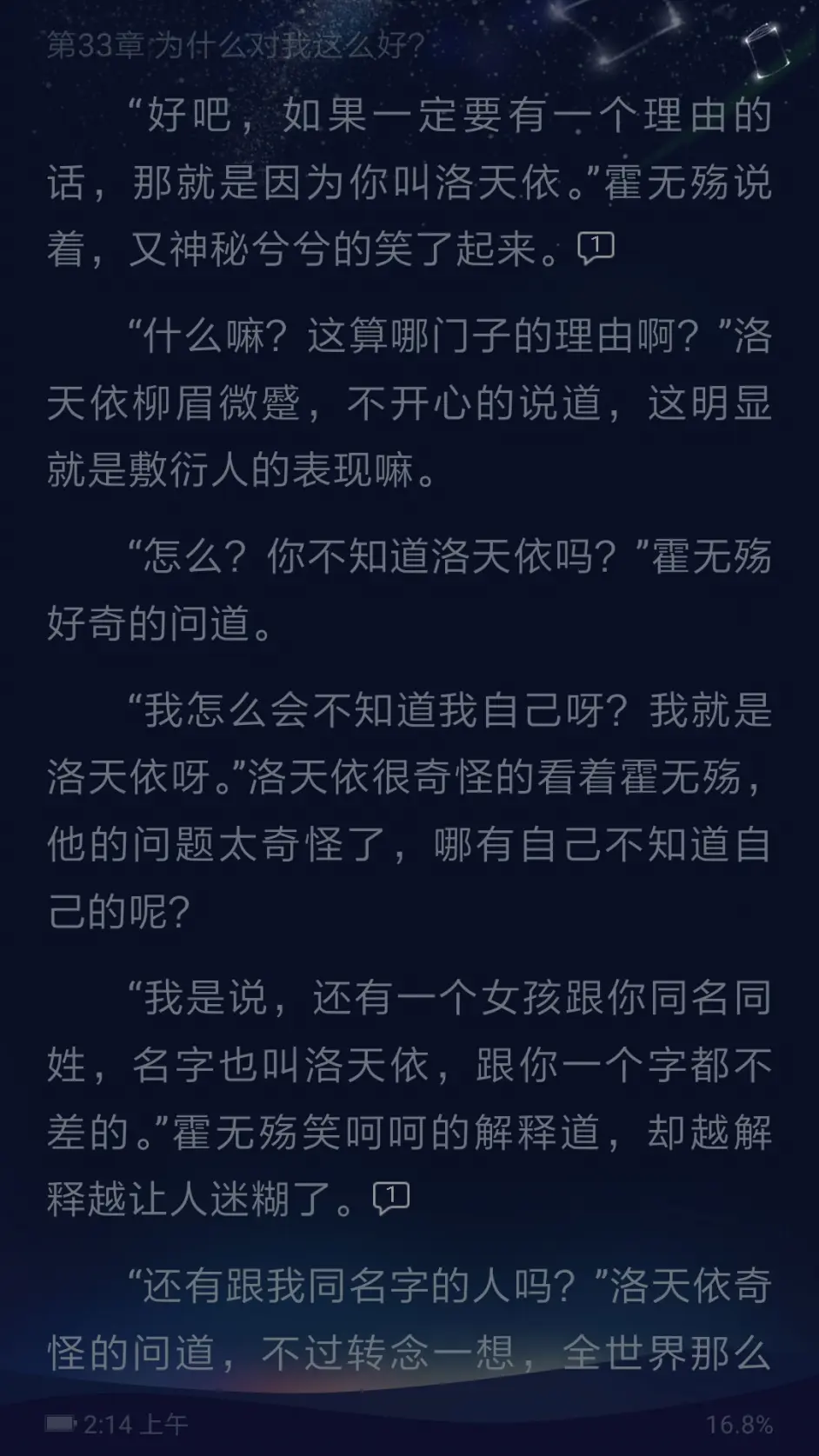 建议锦依卫看的小说 哔哩哔哩