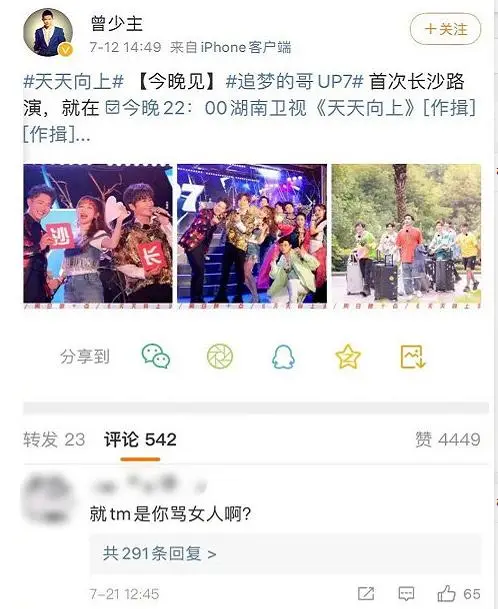 凤凰传奇不是夫妻 徐明朝才是玲花老公 那些你不知道的各类cp 哔哩哔哩 凤凰传奇不是夫妻 徐明朝才是玲花老公 那些你不知道的各类cp 哔哩哔哩