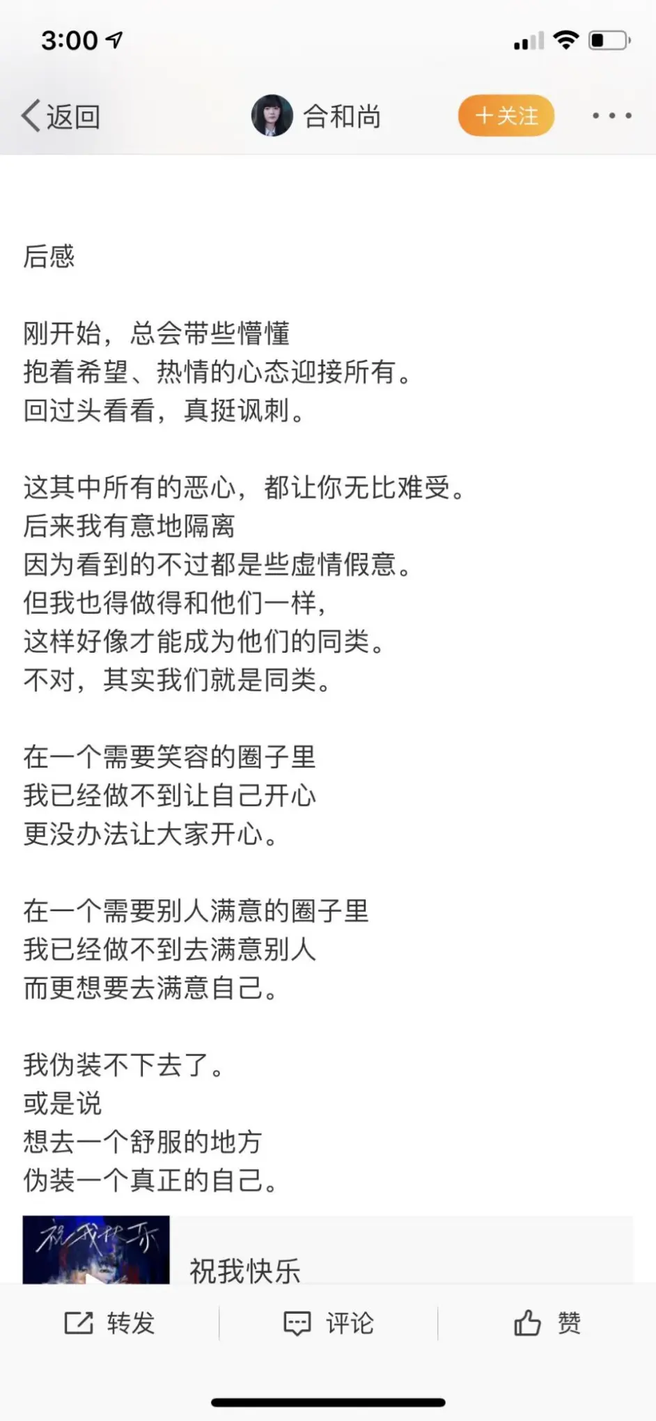 年10 12月snh48饭圈大事件top60全纪录 哔哩哔哩