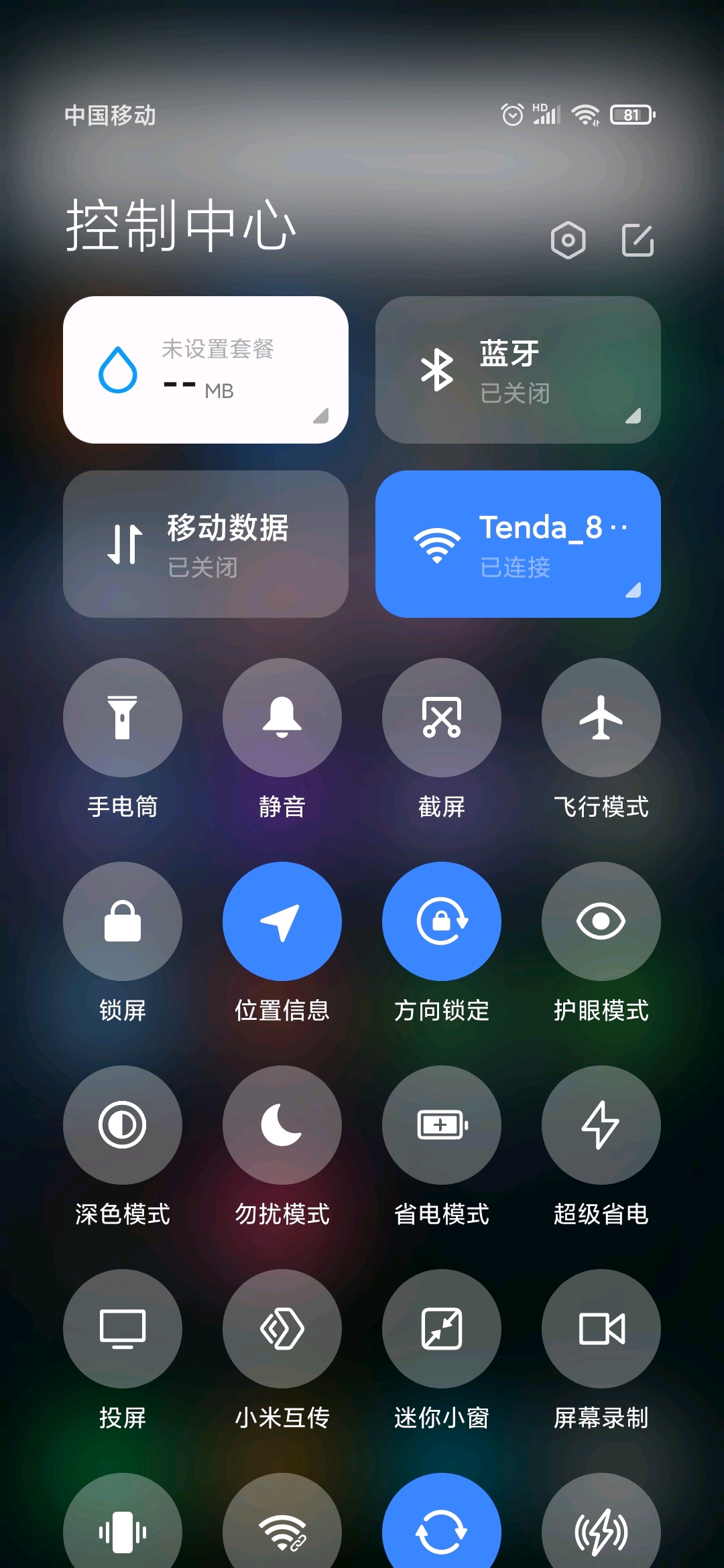 来说说miui12令人惊艳的一些功能