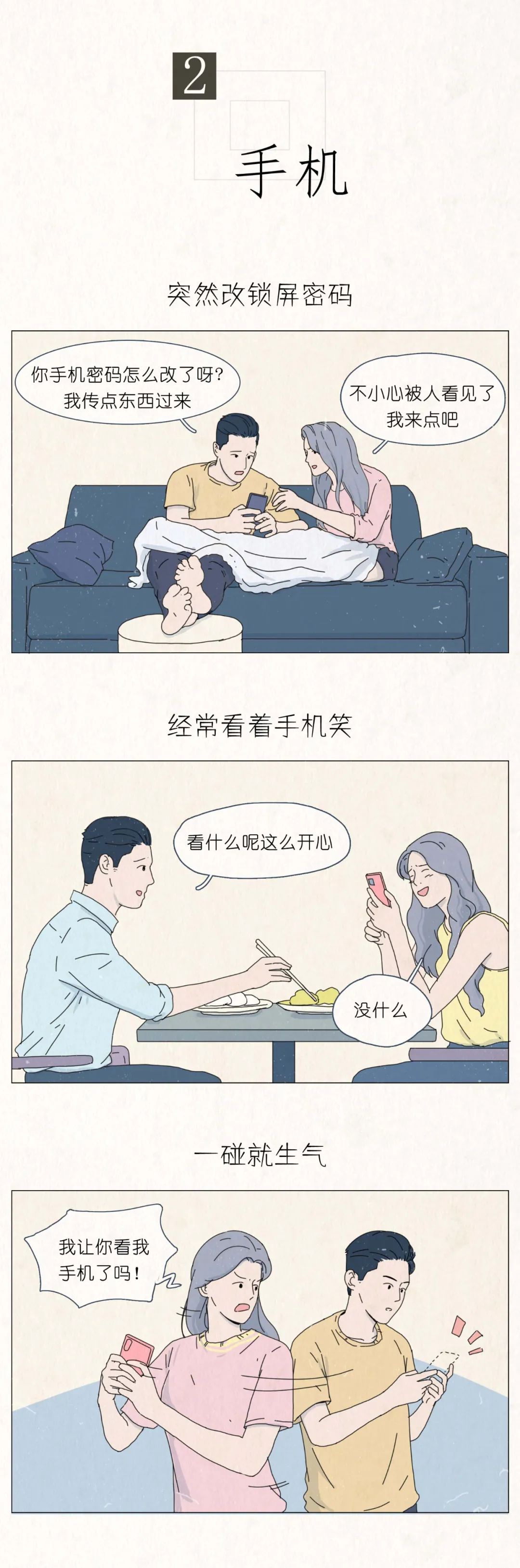 中一条以上的女生出轨率高2