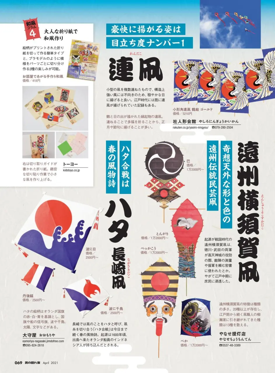 杂志 模型手办 哔哩哔哩