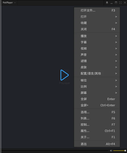 [Windows] Potplayer 全能影音播放 v1.7.22077(231220) 哔哩哔哩