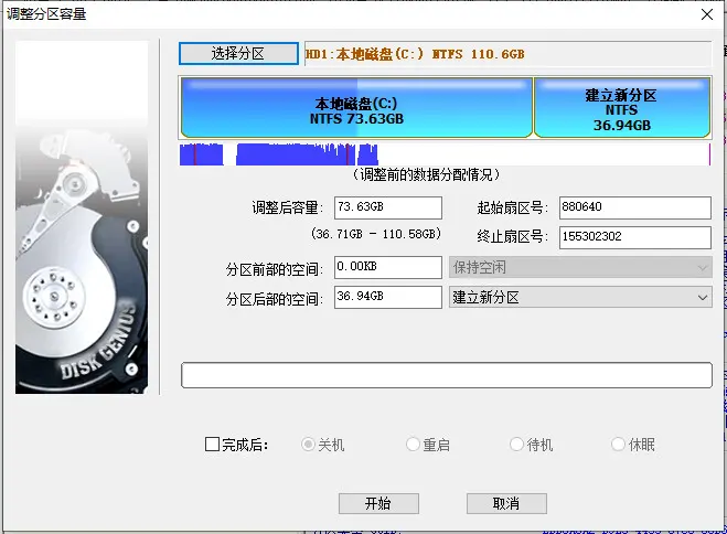 扩容盘 文件系统_扩容文件系统