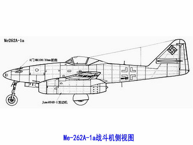 二战德国"黑科技": me262