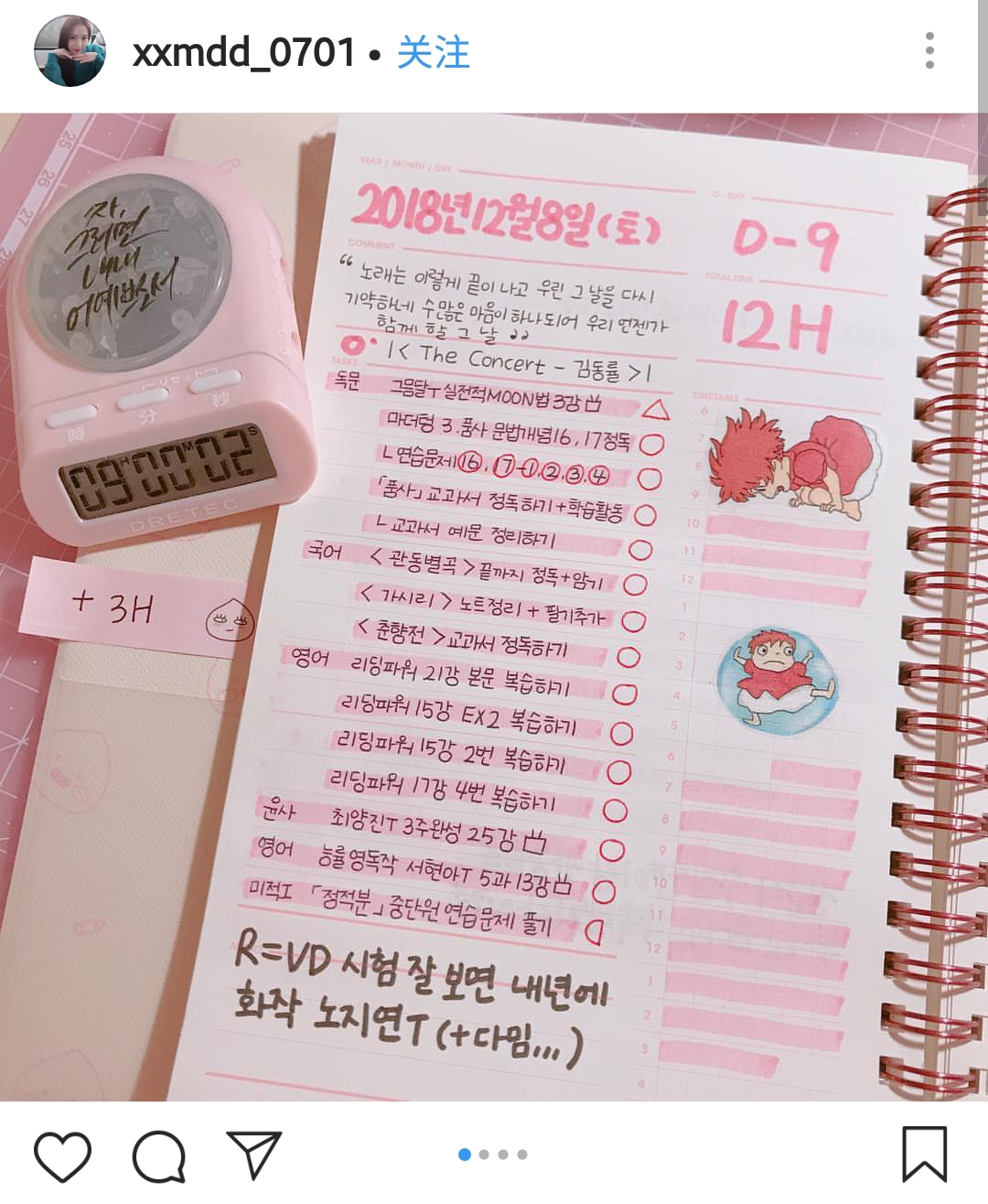 学习效率|ins学习博主同款文具介绍|品牌+链接