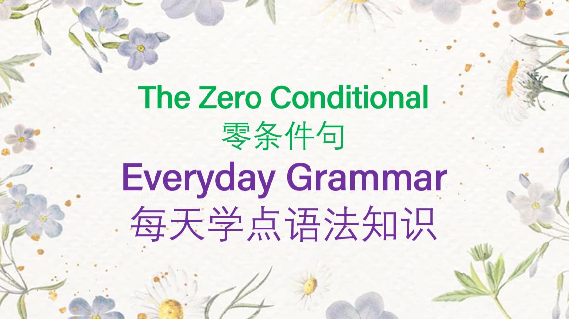 The zero conditional 