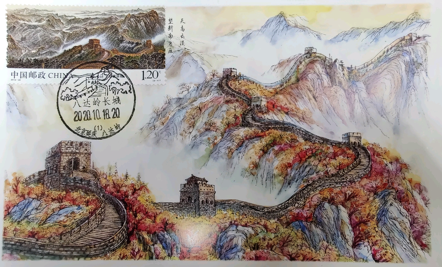 八达岭长城 极限明信片