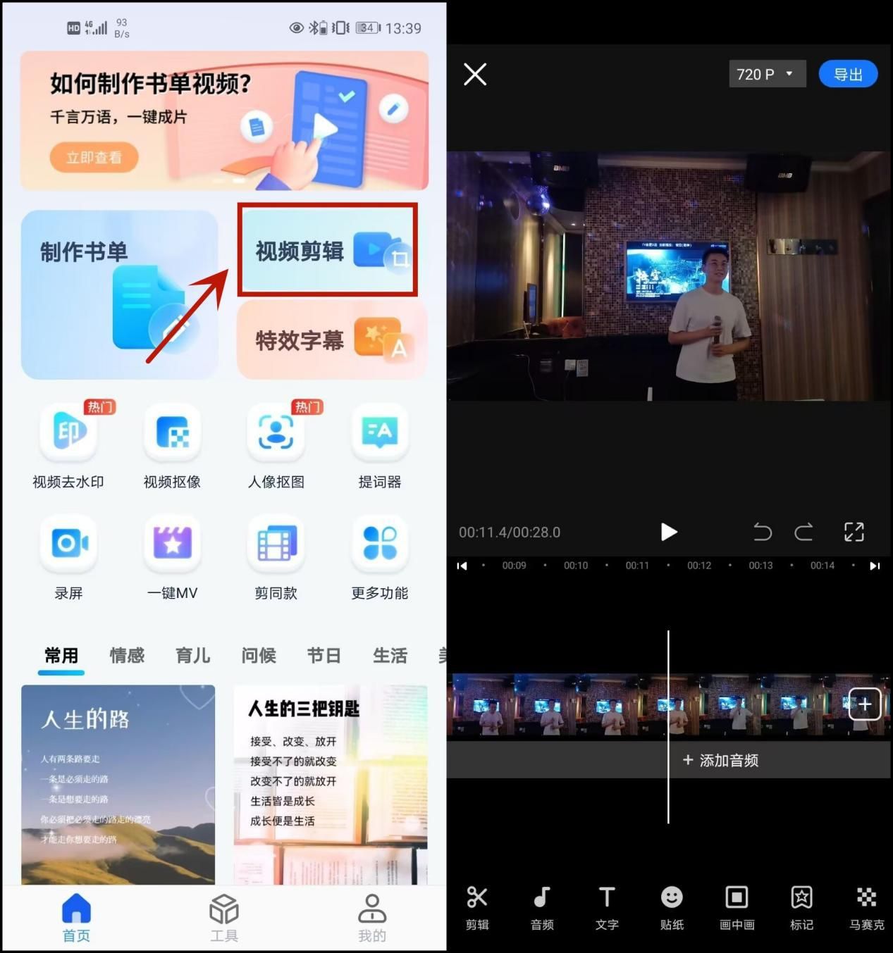 剪辑软件有免费的吗_有哪些剪辑软件_剪辑软件有哪些