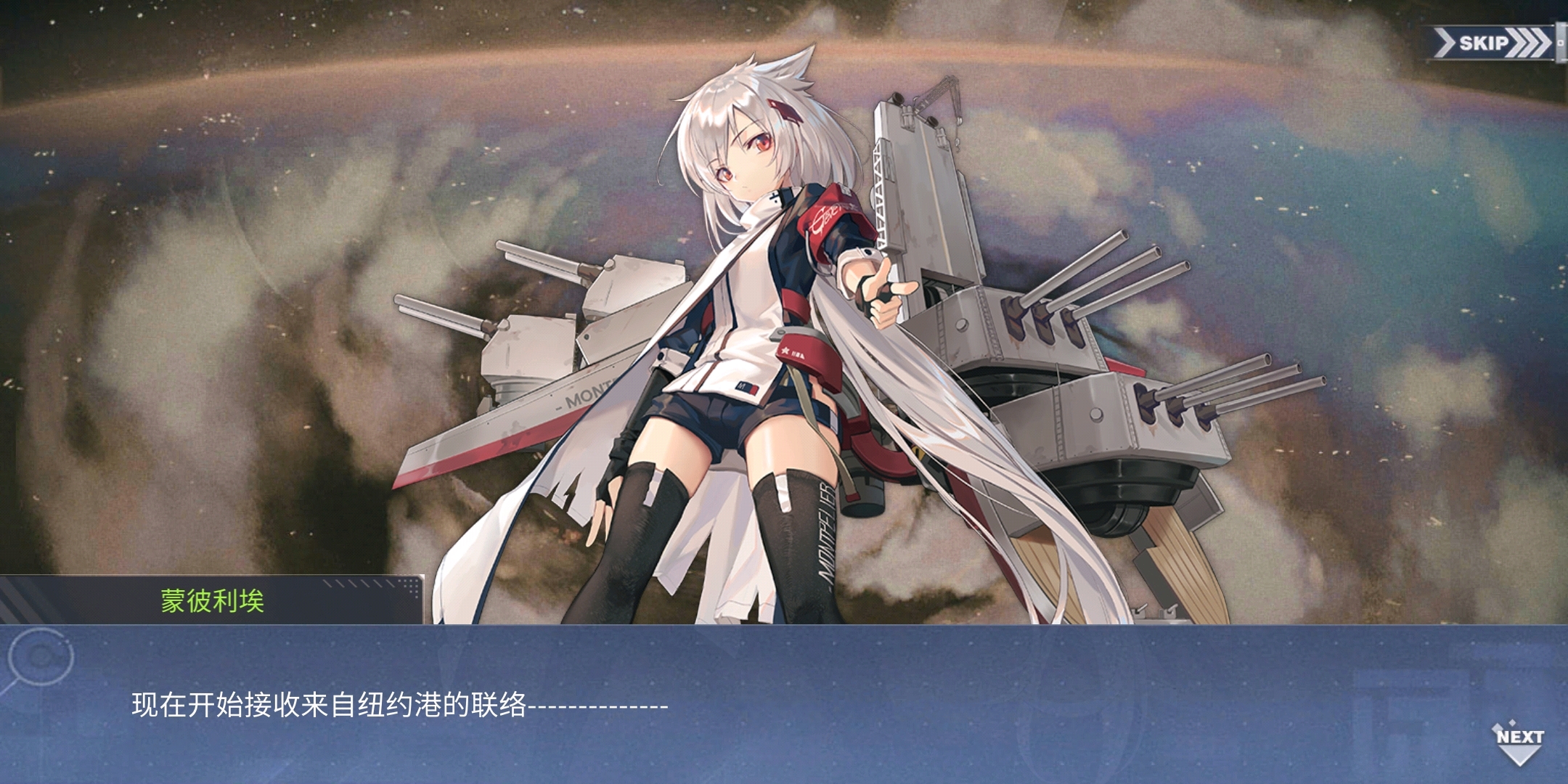 碧蓝航线世界剧情全解析part6