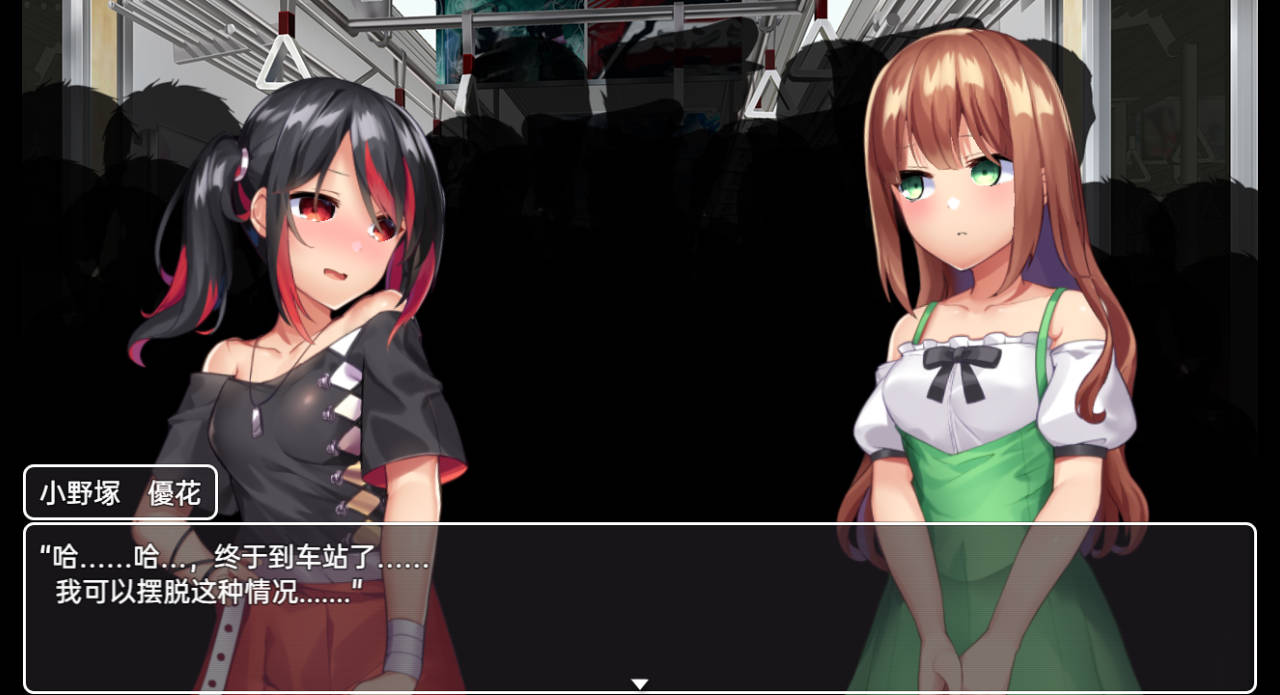 【游戏】电脑+安卓【rpg/动态SLG】痴漢調教~調教两个自大的小母狗【731】