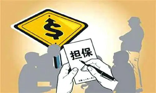 沈阳李晨阳闫石开房门：信用卡担保人的责任原来大家都搞错了