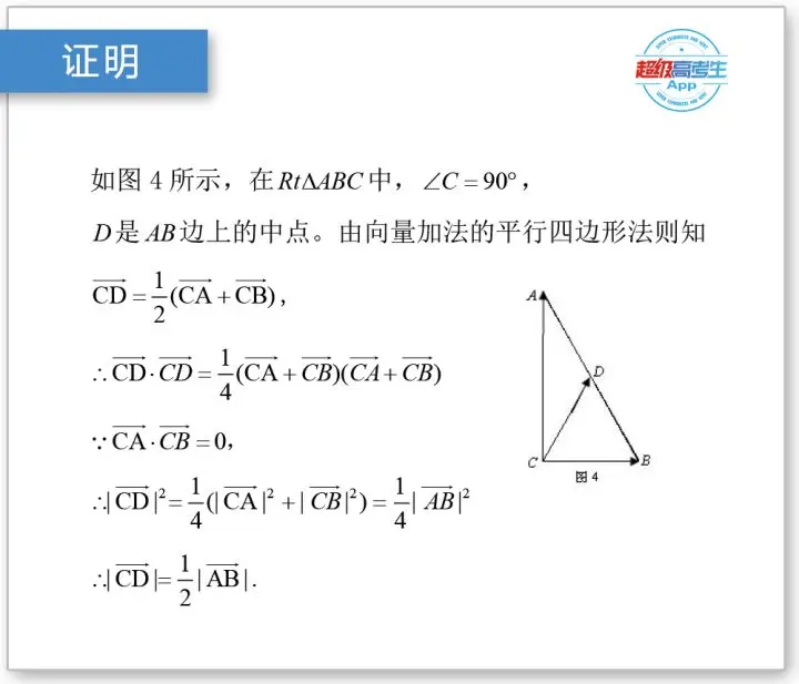 高中数学解题技巧篇 向量法解决代数问题和几何问题的作用及优点 哔哩哔哩