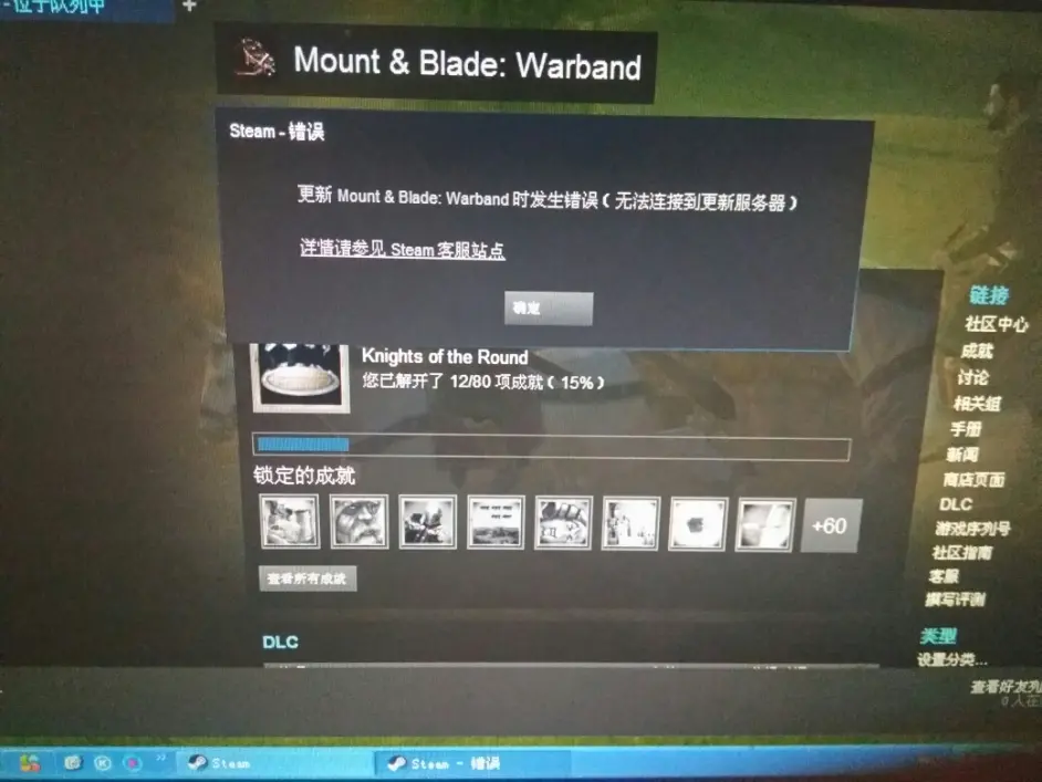 Steam无法连接到更新服务器怎么处理 哔哩哔哩