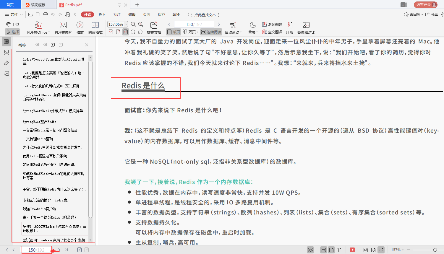 太牛了! GitHub大牛呕心沥血整理的5000页Java学习手册文档
