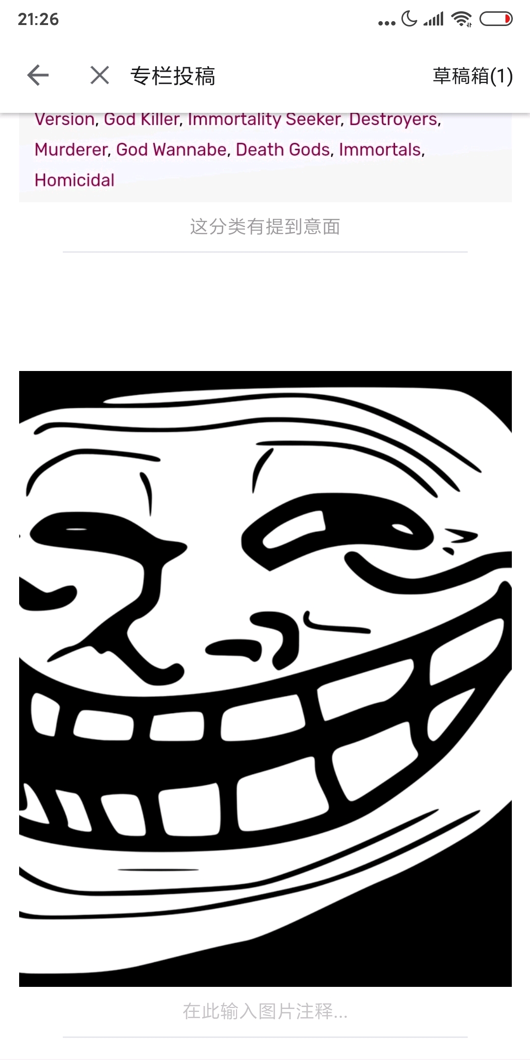 Void Trollface, Villains Fanon Wiki