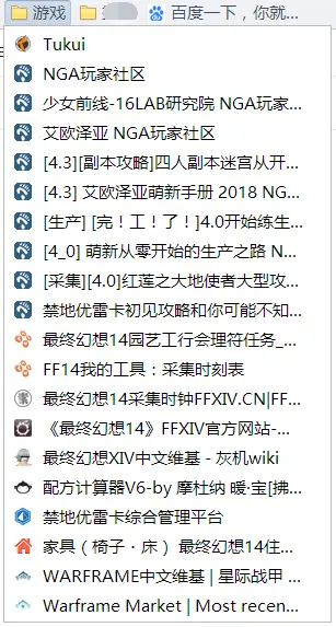 最终幻想xiv Ff14 推荐攻略及工具网站 哔哩哔哩
