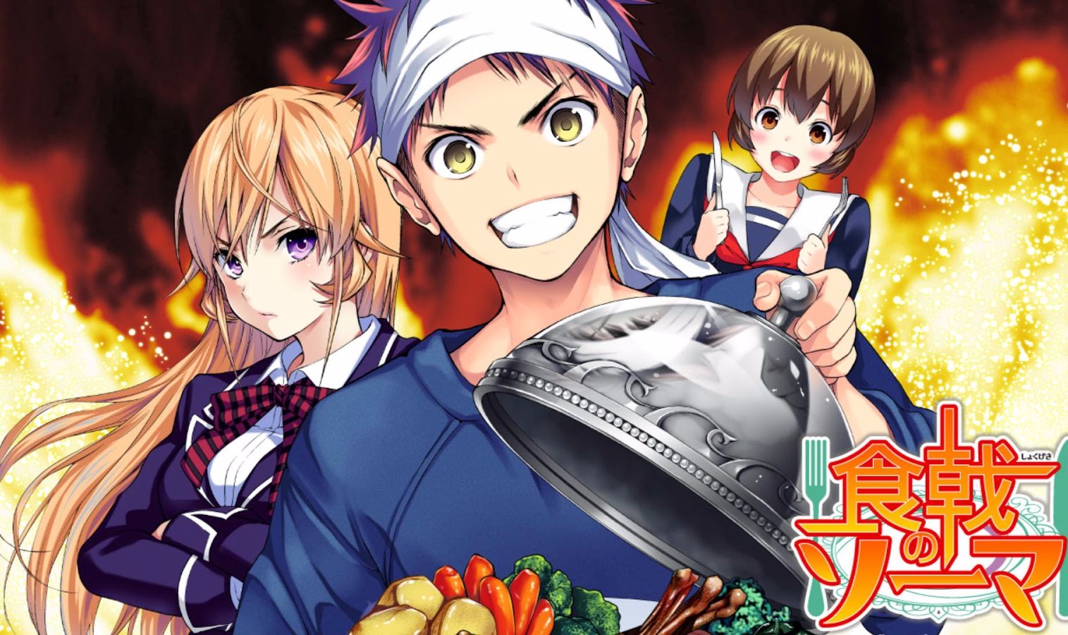 美食所碰撞出的激熱火花 總評 食戟之靈 第一季 哔哩哔哩