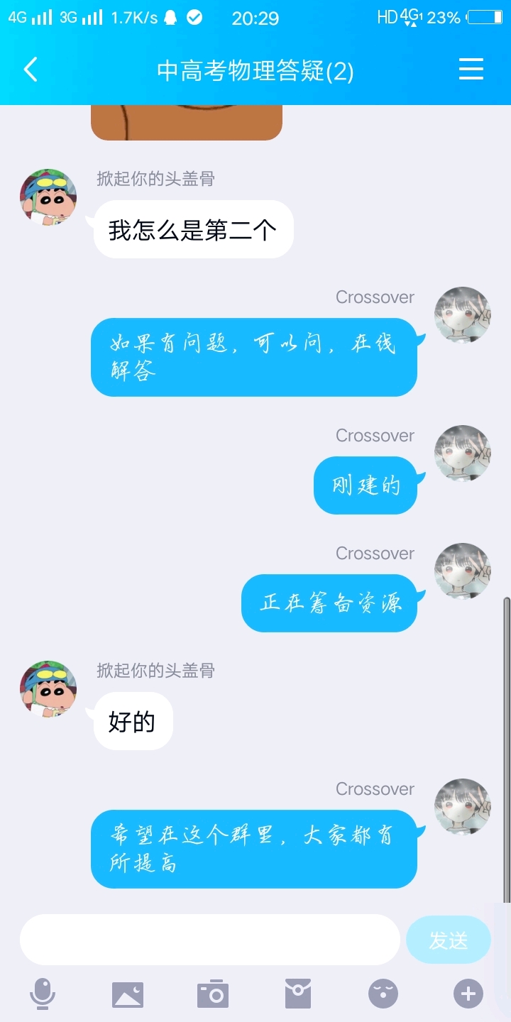 物理真的难吗?你真的想学好它吗?