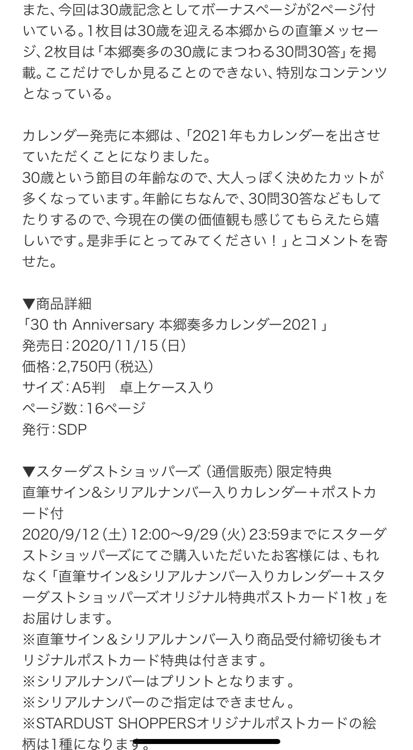 9月12日为了庆祝30岁的生日本乡奏多的第6本月历将发售 三吉彩花 Anan 美乳特辑 哔哩哔哩