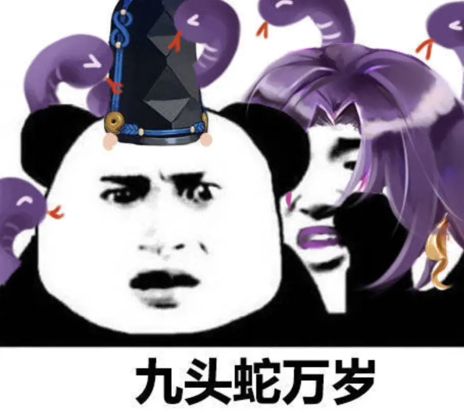 阴阳师为崽而战八岐大蛇应援表情包 - 哔哩哔哩