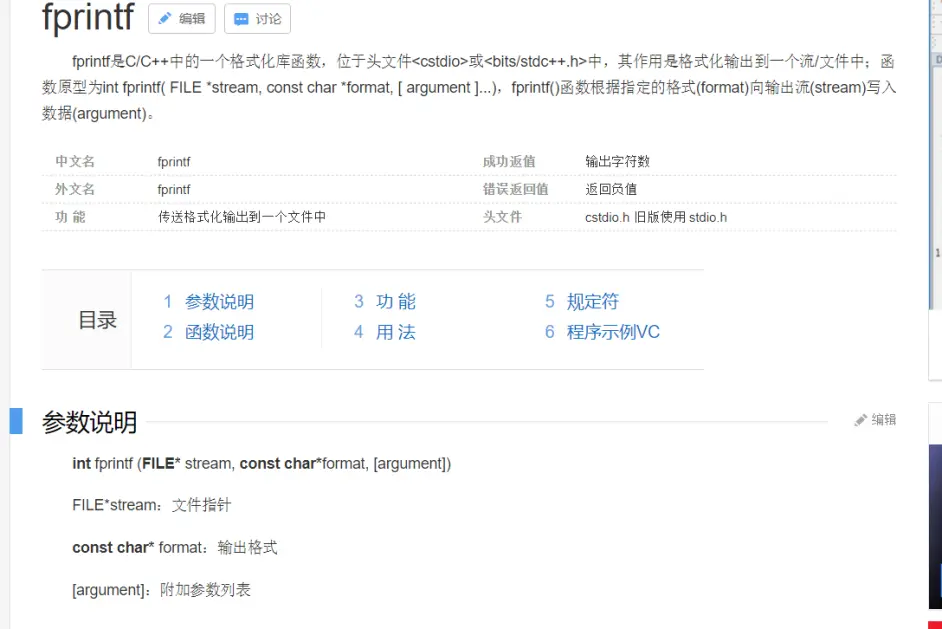C 入门系列二 从文件操作实例入手学习c 哔哩哔哩