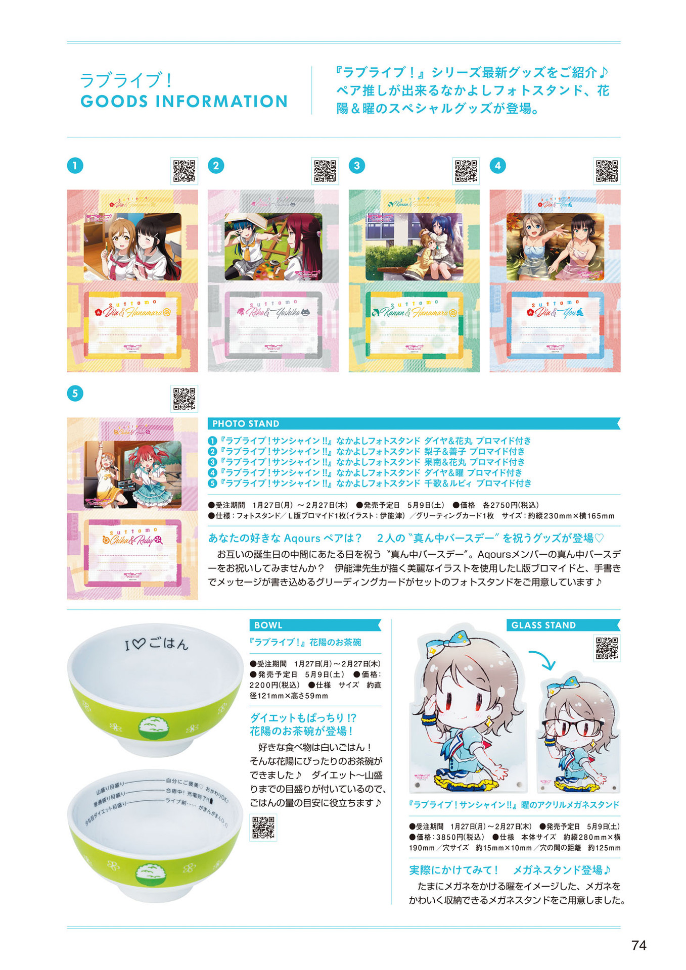 LoveLive!Days Love Live! General Magazine Vol.05