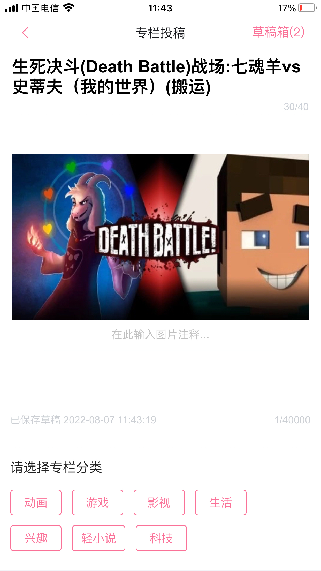 Sans(Undertale vs Enderman(Minecraft), Death Battle Fanon Wiki