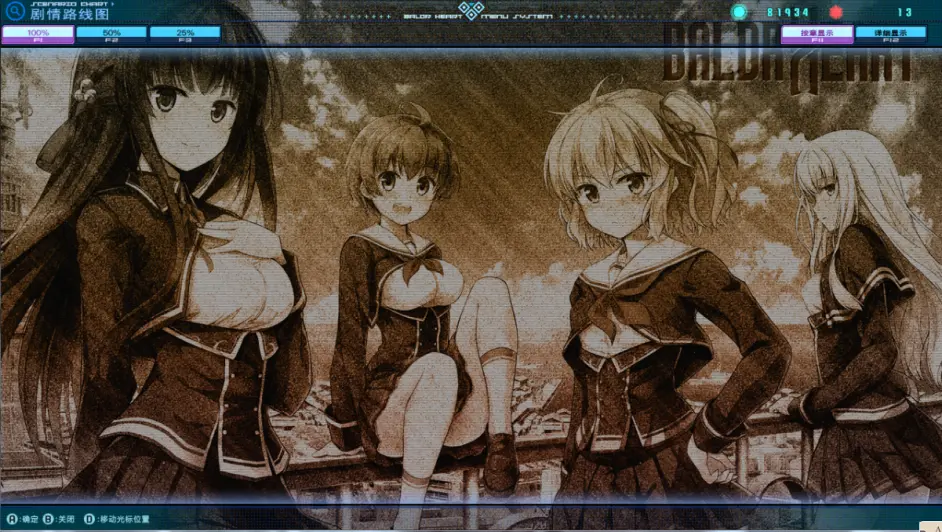 巴德尔之心 游戏介绍简评与good End线路攻略 哔哩哔哩