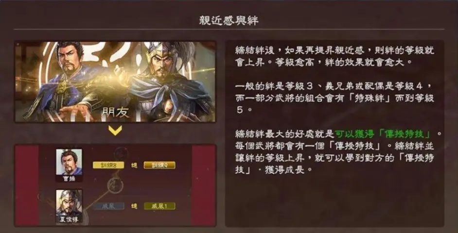 三国志13 武将羁绊组合全是亲戚关系 曹操竟是是刘备外叔公 哔哩哔哩