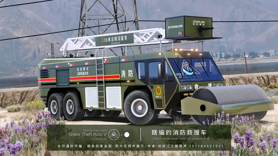 Gtav 一台奇怪定制车mod的诞生过程 消防救援应急管理部涂装 哔哩哔哩