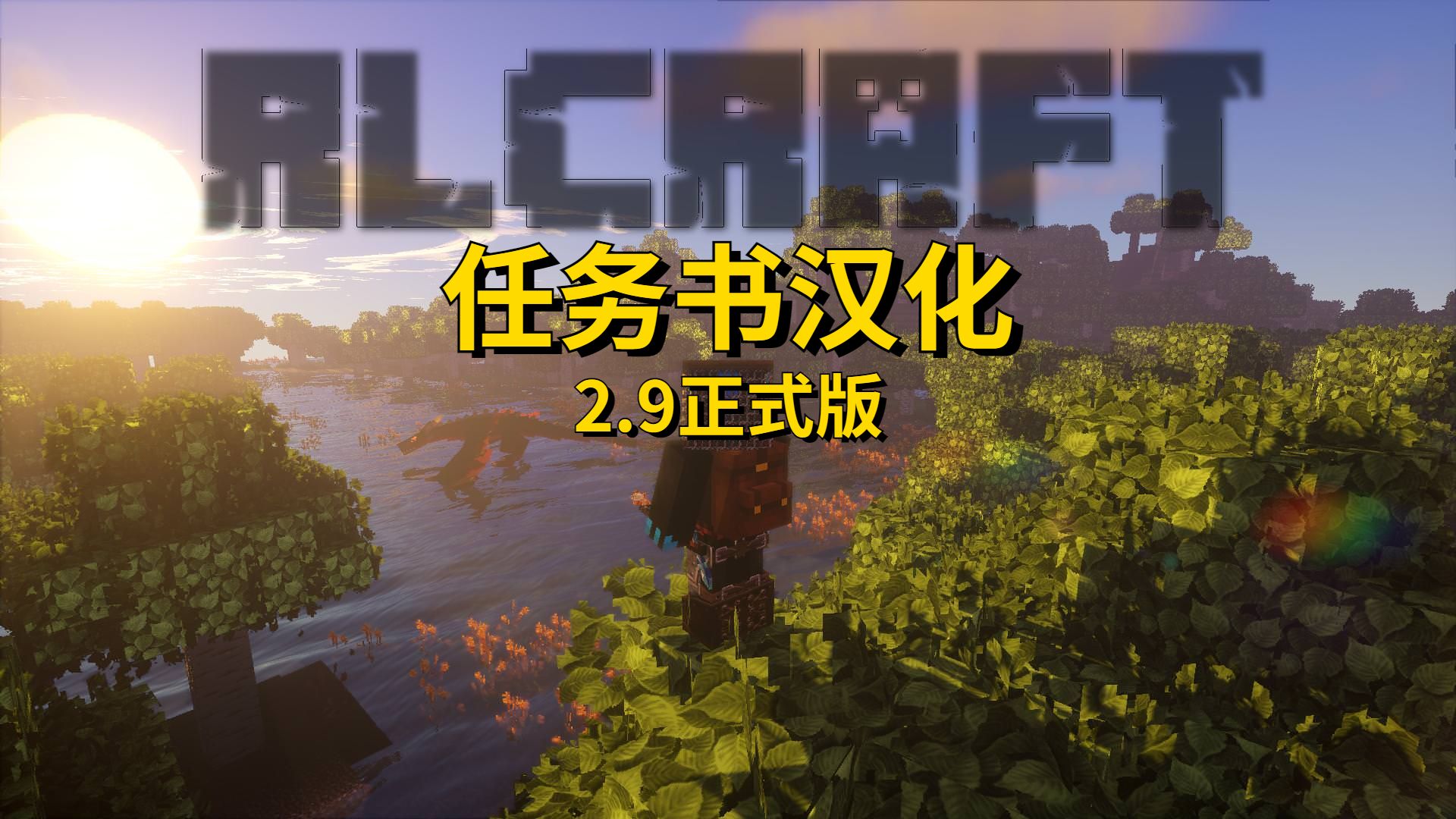  rlcraft2 9 
