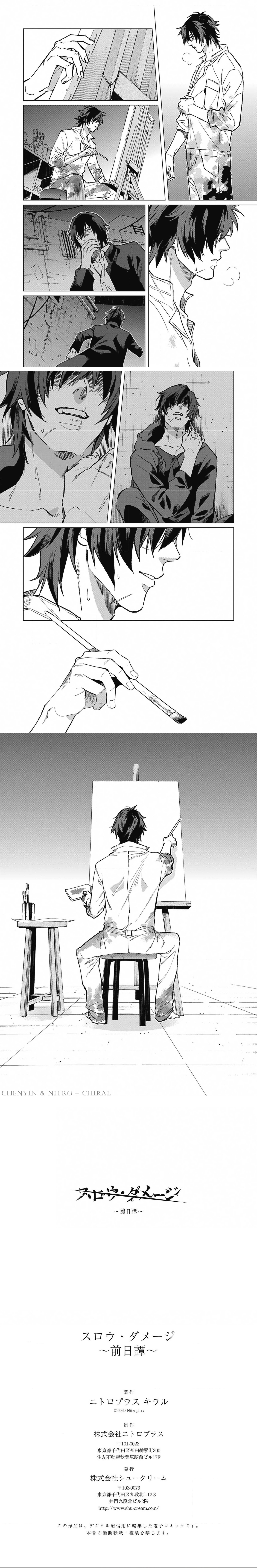 Nitro Chiral 熟肉 Slowdamage 前日谭 终章 哔哩哔哩