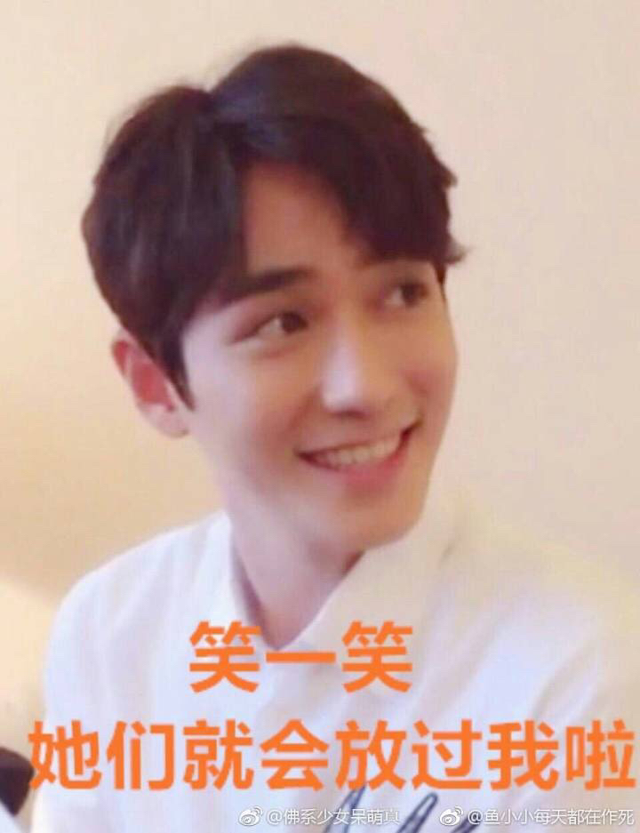 【巍澜】 爱我还是表情包？