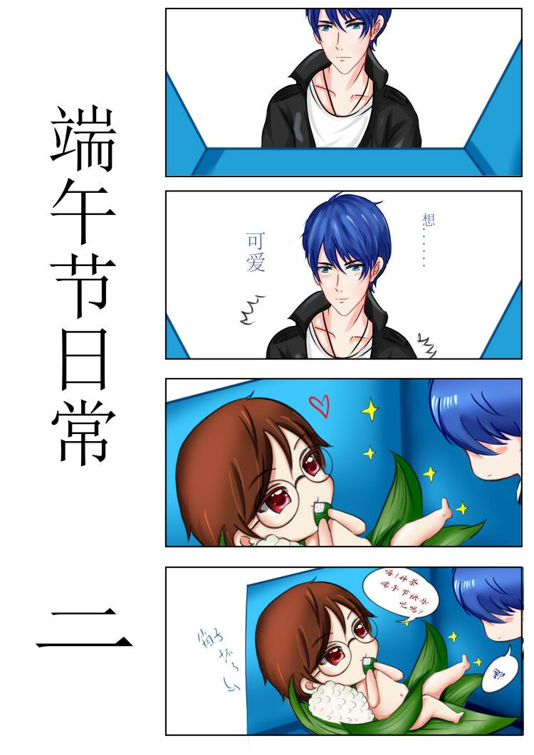 师傅的端午节贺礼