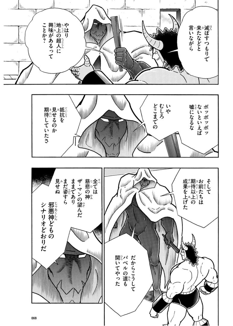 【剧透】生肉搬运 筋肉人 新连载 408-411