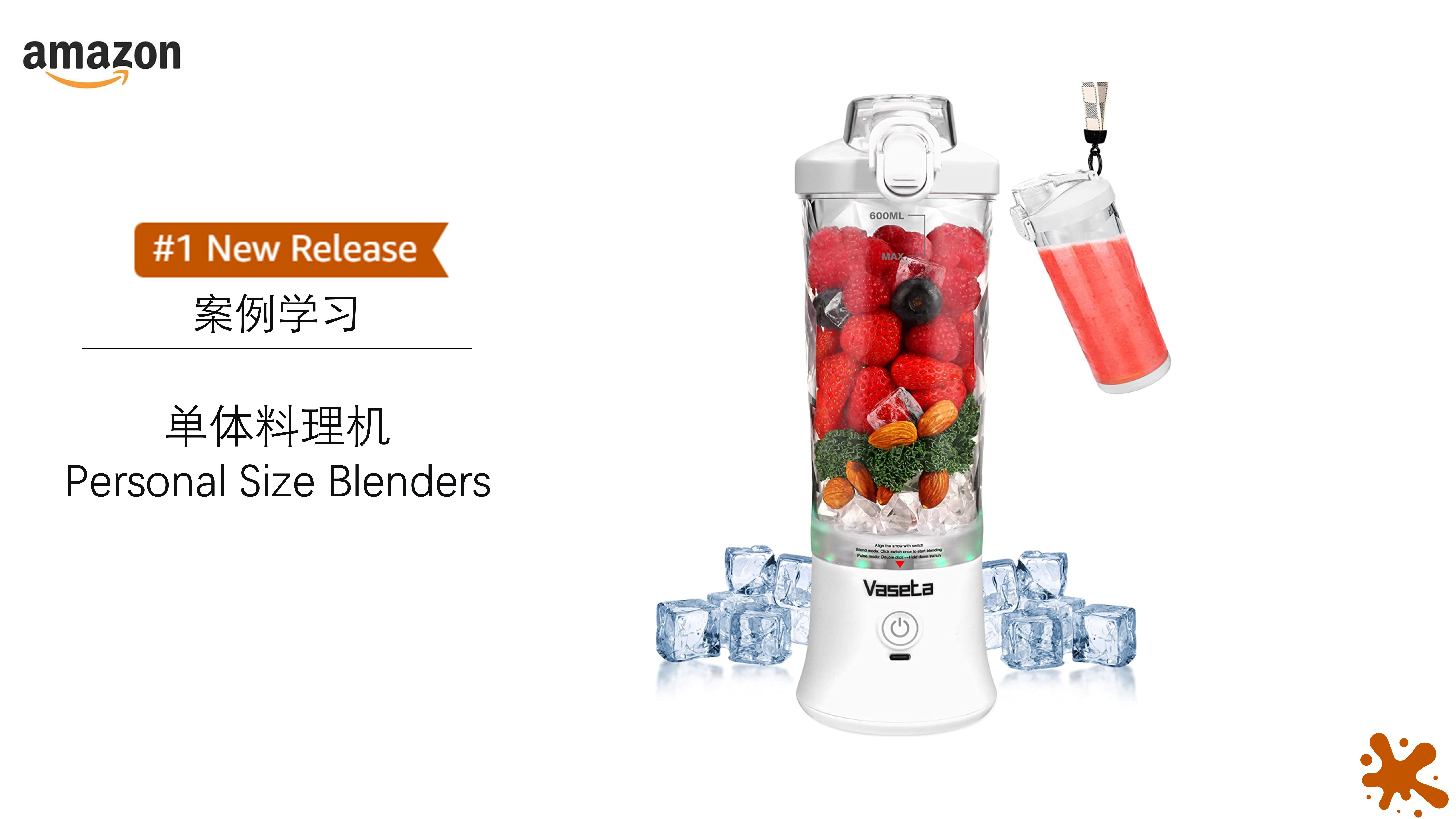 如何拿到amazon新品第一（单体料理机 Personal Size Blenders）? 哔哩哔哩