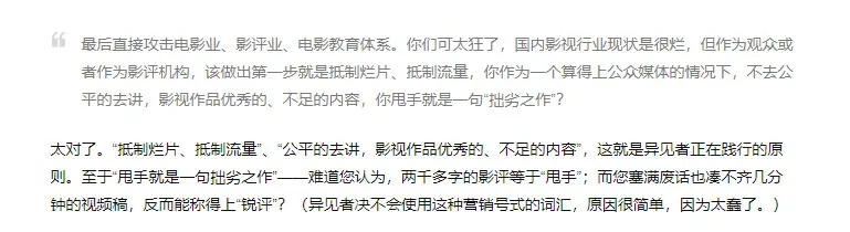 影评行业