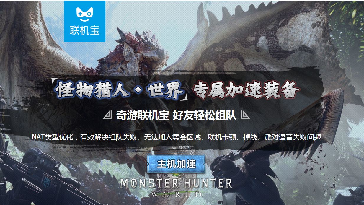 怪物猎人世界烂辉龙限时挑战4月19日上线 哔哩哔哩