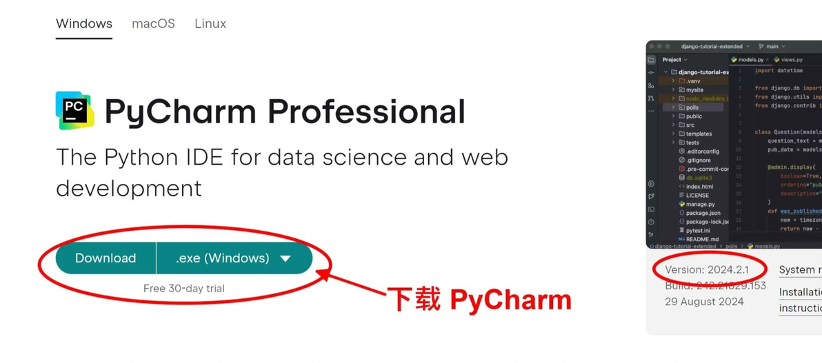 Pycharm 2024.2.1 破解版安装教程 附激活码 哔哩哔哩