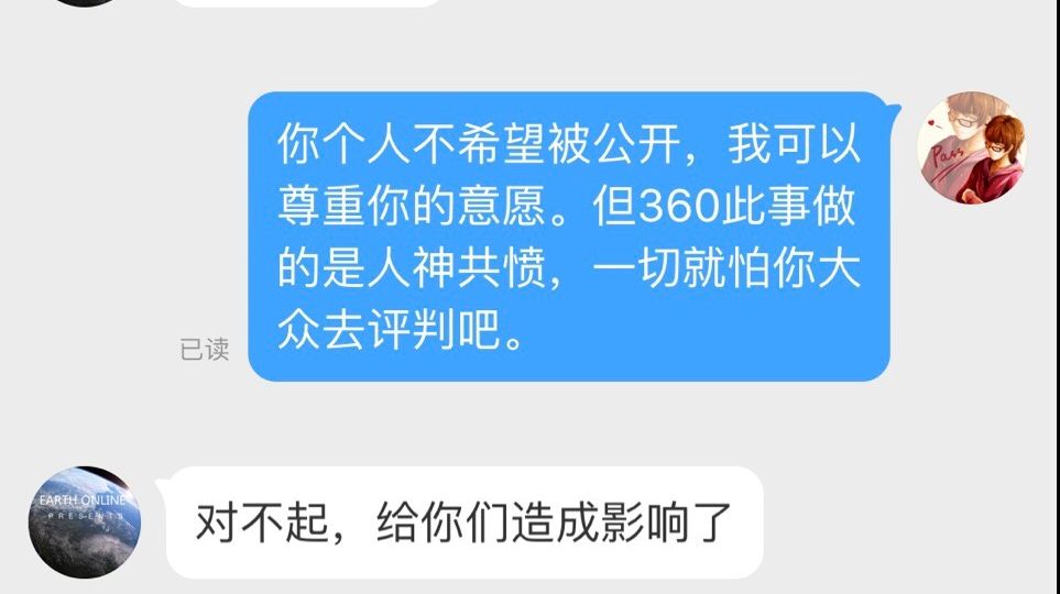 360快视频盗传稿件甚至盗取b站用户信息 哔哩哔哩