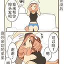 《赛马娘》漫画汉化：诗歌剧与不善表达的弟弟