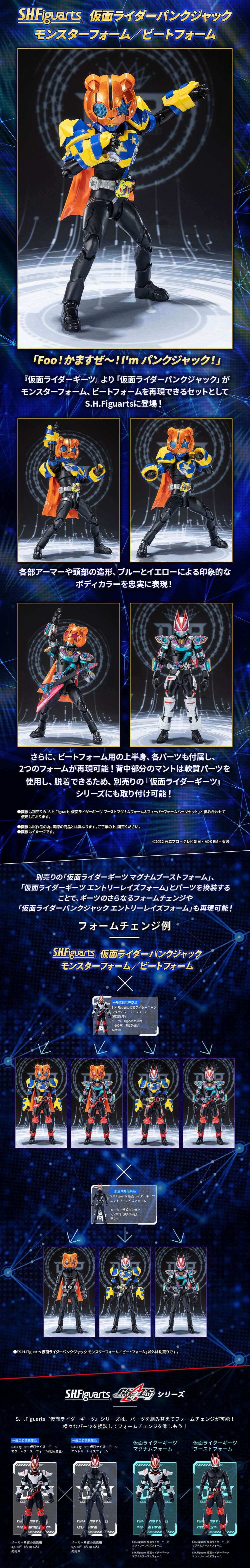 2023 12 S H Figuarts PunkJack Monster Form Beat Form 2023-12-s-h-figuarts-punkjack-monster-form-beat-form