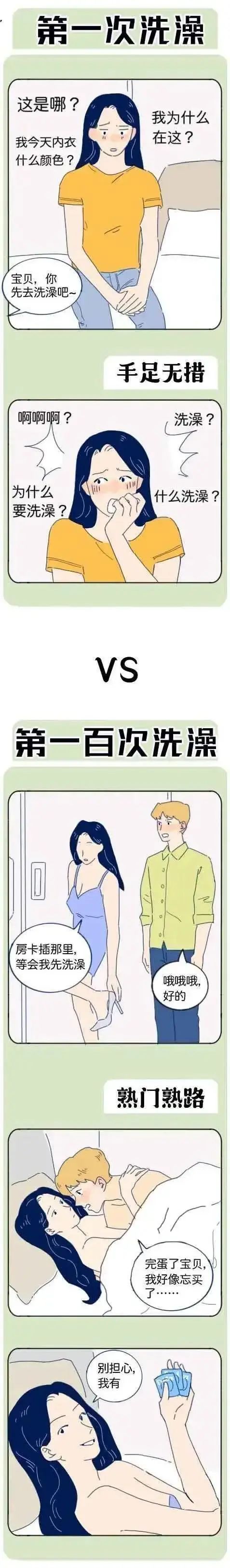 如何分辨女朋友是不是老司机3