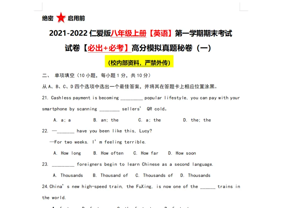 21仁爱版八上英语期末必出原题 考前认真做完 必考116分以上 哔哩哔哩