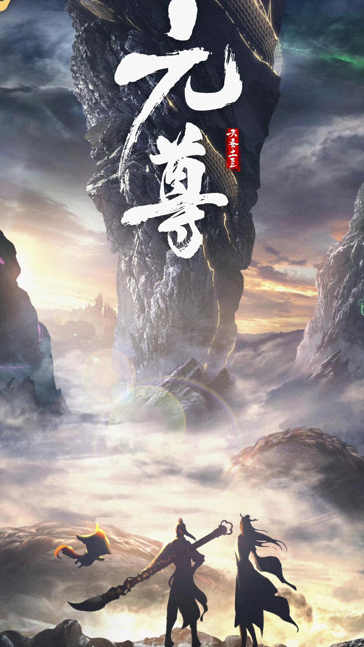 十一部已动漫化的热门网文大作,全是我们耳熟能详的经典IP - 哔哩哔哩